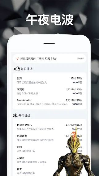 Warframe����(�Ǽ�ս����Ϸƽ̨)v2.0.2 �ٷ������ͼ1