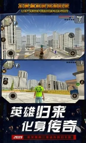 ��˹ά��˹Ӣ�۹�����׿���ֻ���v2.7 �ٷ������ͼ1