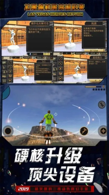 ��˹ά��˹Ӣ�۹�����׿���ֻ���v2.7 �ٷ������ͼ0