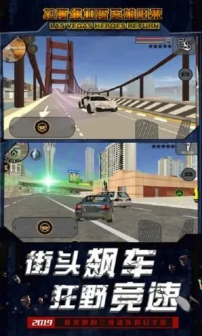 ��˹ά��˹Ӣ�۹�����׿���ֻ���v2.7 �ٷ������ͼ2