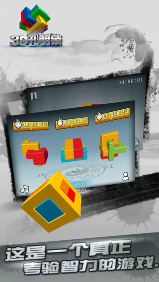 3d������(��������Ϸ)v1.8 �ٷ������ͼ0