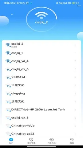 WiFi������Կ(�๦����������)v1.0.0 �ֻ����ͼ1