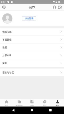 AXENT(��ԡ��Ʒapp)v1.11.2 ��׿���ͼ3
