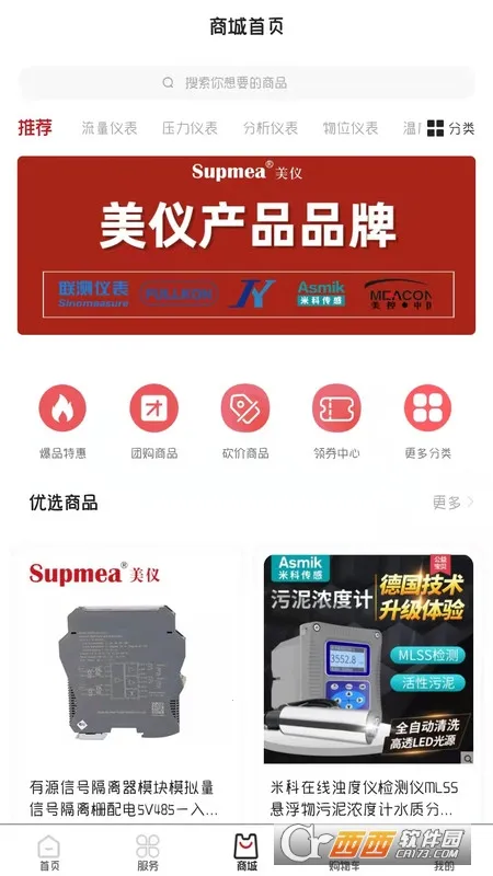 仪表堂堂(仪表采购平台) 仪表堂堂(仪表采购平台)