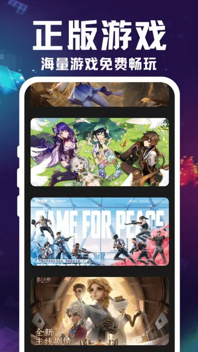 �������α�2025�ٷ�����v1.0.0 �ٷ������ͼ2