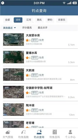 钓鱼天气预报安卓版手机版 钓鱼天气预报安卓版手机版