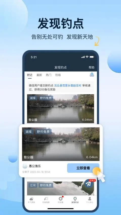 钓鱼天气预报安卓版手机版 钓鱼天气预报安卓版手机版