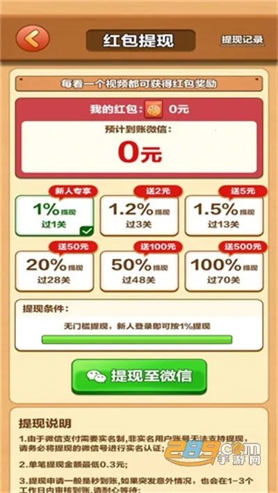 ȸ�����ս2025�ٷ����°汾v1.0.2 ��׿���ͼ1