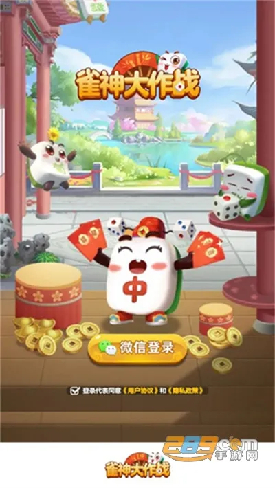 ȸ�����ս2025�ٷ����°汾v1.0.2 ��׿���ͼ0