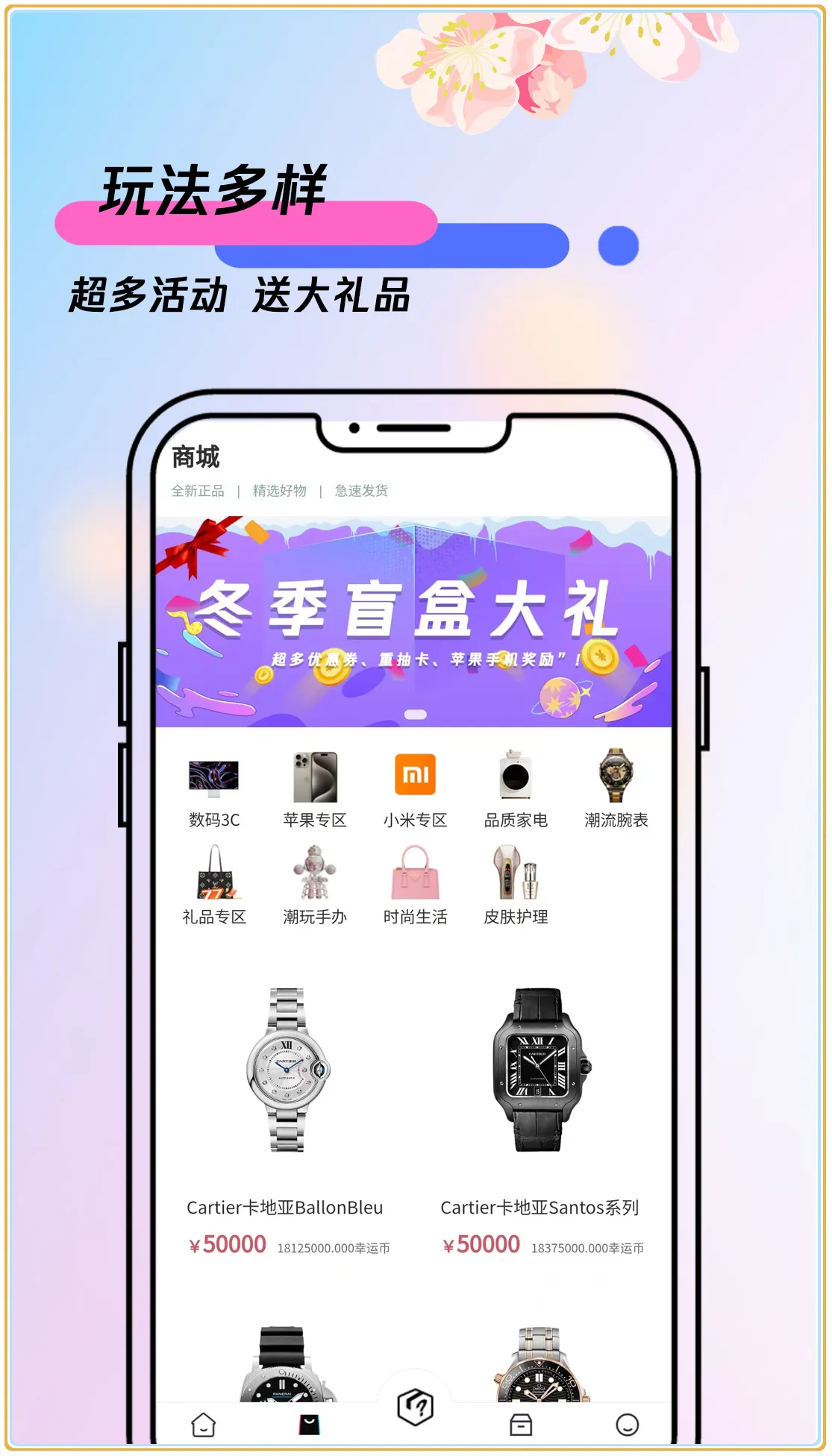 ����ä�а�׿���ֻ���v8.01.60 ��Ѱ��ͼ2