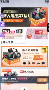 天天盲盒安卓版手机版 天天盲盒安卓版手机版