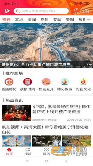 �ɶ��»�2025���ذ�װv2.18.0 �ֻ����ͼ1