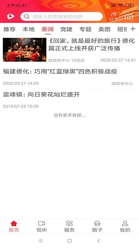 �ɶ��»�2025���ذ�װv2.18.0 �ֻ����ͼ3