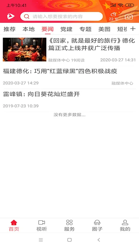 �ɶ��»�2025���ذ�װv2.18.0 �ֻ����ͼ2