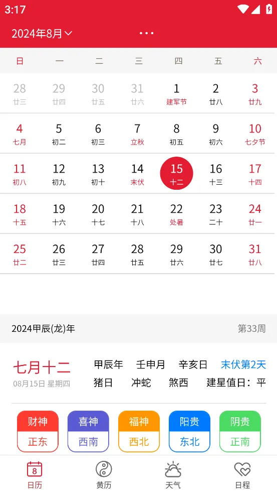 ����������(����������������)v3.9.9 ��Ѱ��ͼ2