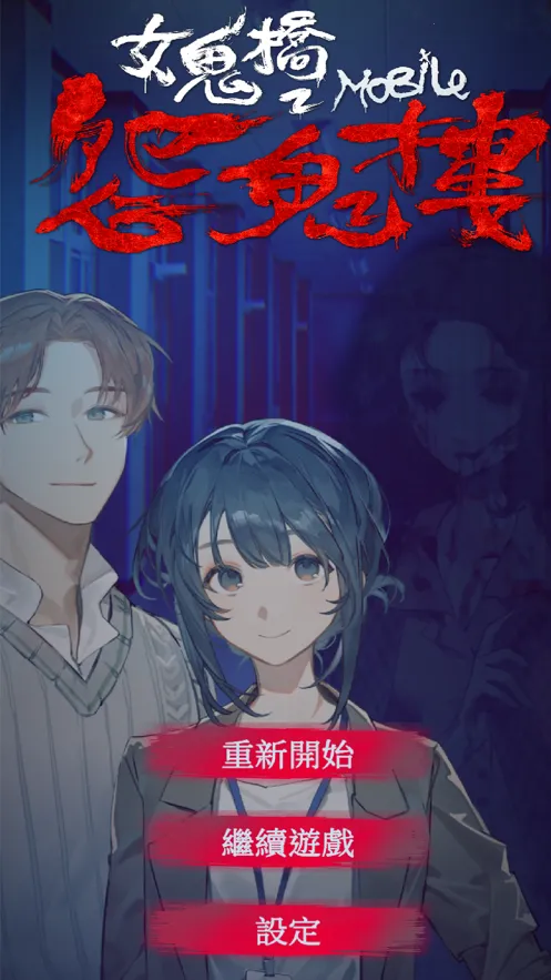 Ů����2Թ��¥(�ֲ�������Ϸ)