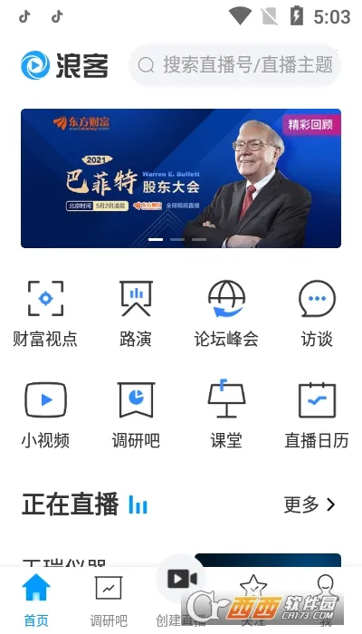 �˿�(�ƾ�ֱ��ƽ̨)v4.9.7 �ֻ����ͼ1