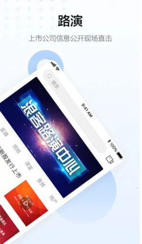 浪客(财经直播平台) 浪客(财经直播平台)