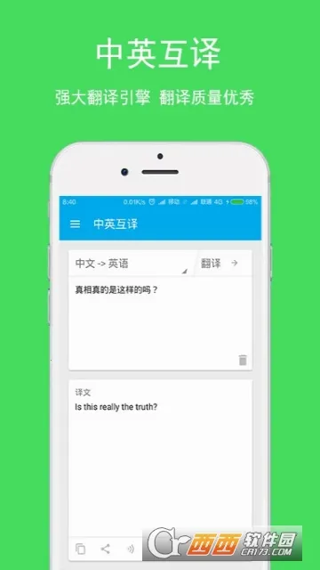 Ӣ�﷭����(�๦�ܷ�������)v5.1 �ֻ����ͼ0