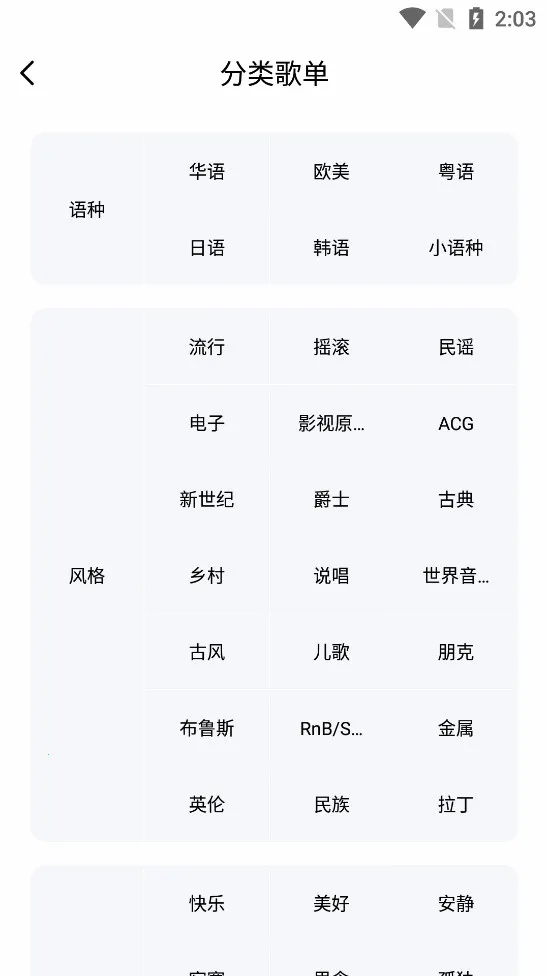 �ٶ����ֲ�����2025���°汾v8.3.1.9 ��׿���ͼ0