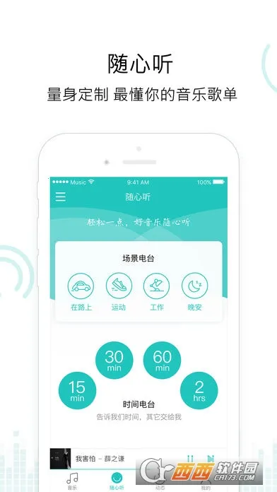 �ٶ����ֲ�����2025���°汾v8.3.1.9 ��׿���ͼ1