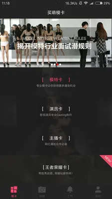 ����ģ����׿���ֻ���v4.2.0 ��׿���ͼ1