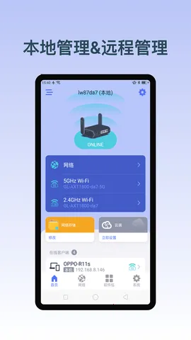 GLiNet·����(·��������app)v2.7.2 �ֻ����ͼ3