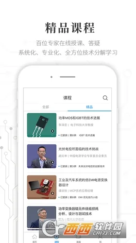 ������ϰ��(�繤��ѵ����)v2.9.0 ��Ѱ��ͼ1