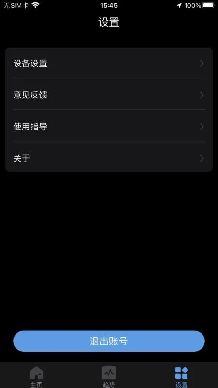 ˢо��Һ��׿���ֻ���V2.0.36 ��׿���ͼ3