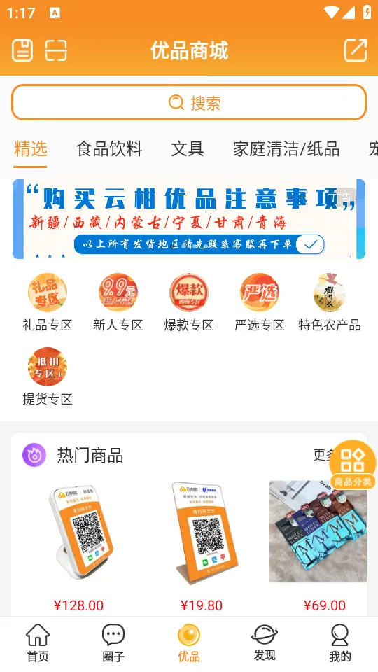 �Ƹ�����(���ֻ���������)v4.5.10 ��Ѱ��ͼ2