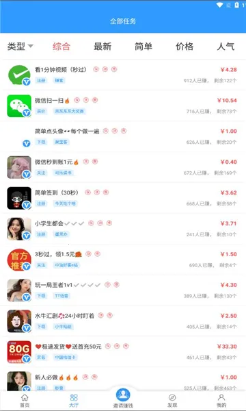 U�׼�ְ2025���ذ�װv1.7.3 ��׿���ͼ0