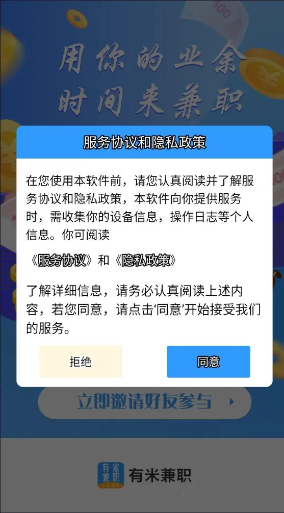 U米兼职2025下载安装 U米兼职2025下载安装