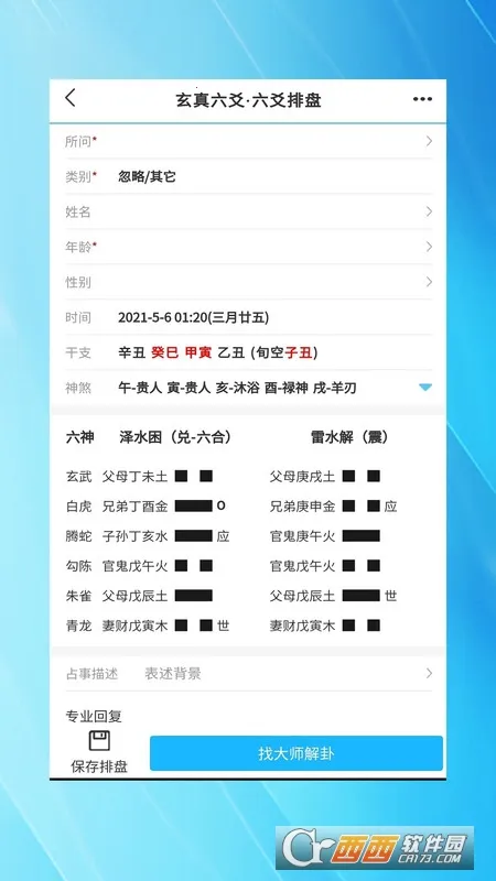 ������س����(�������̽�������)v1.2.7 ��Ѱ��ͼ0