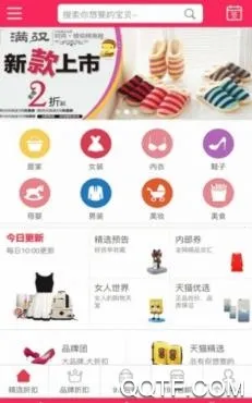 促贝(优惠购物平台) 促贝(优惠购物平台)