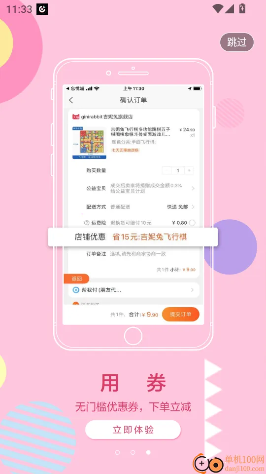 ������(�Ż�ȯ����ƽ̨)