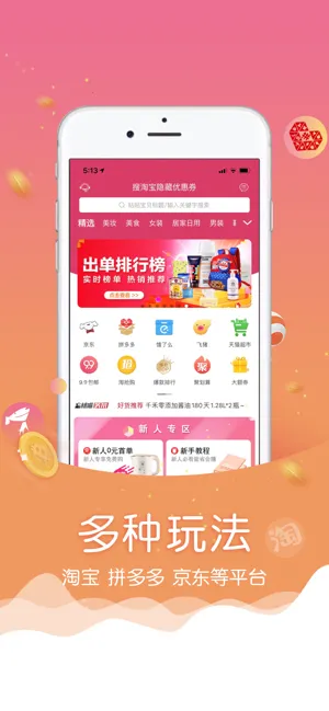 ������(�Ż�ȯ����ƽ̨)v2.3.98 �ֻ����ͼ3