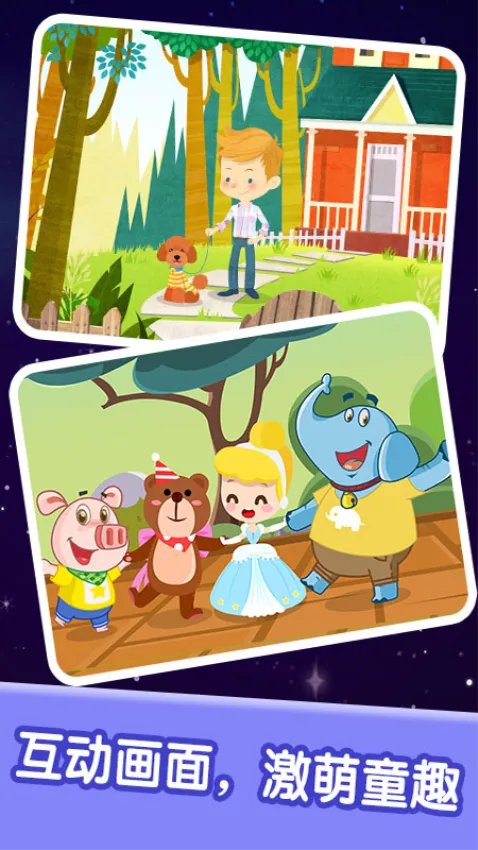 ���������������Ͱ�׿���ֻ���v2.6.0 �ٷ������ͼ2