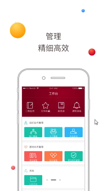 ��ī����(У԰�칫����)v3.9.5 ��Ѱ��ͼ0