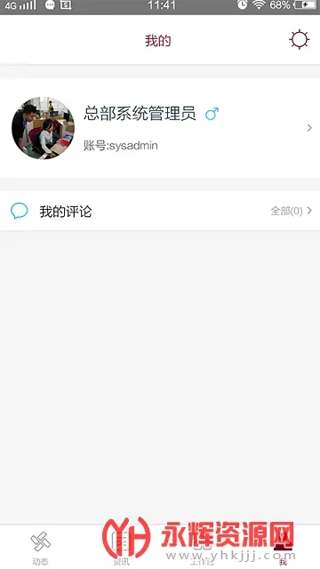 ��ī����(У԰�칫����)v3.9.5 ��Ѱ��ͼ2