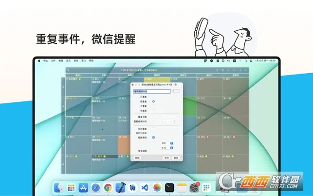 �����嵥(�ճ̹�������)v2.3.71 �ٷ������ͼ0