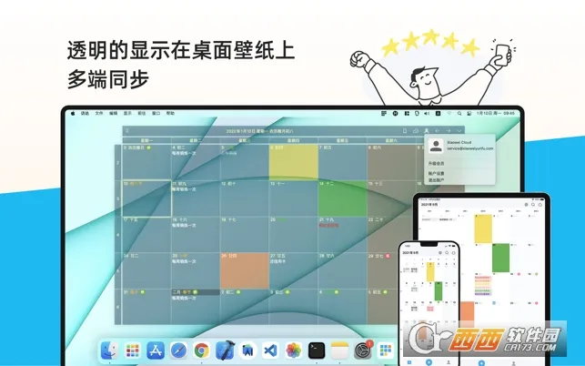 �����嵥(�ճ̹�������)v2.3.71 �ٷ������ͼ1