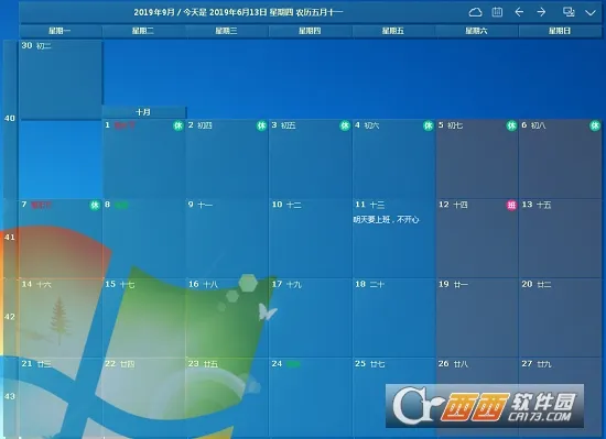 �����嵥(�ճ̹�������)v2.3.71 �ٷ������ͼ2