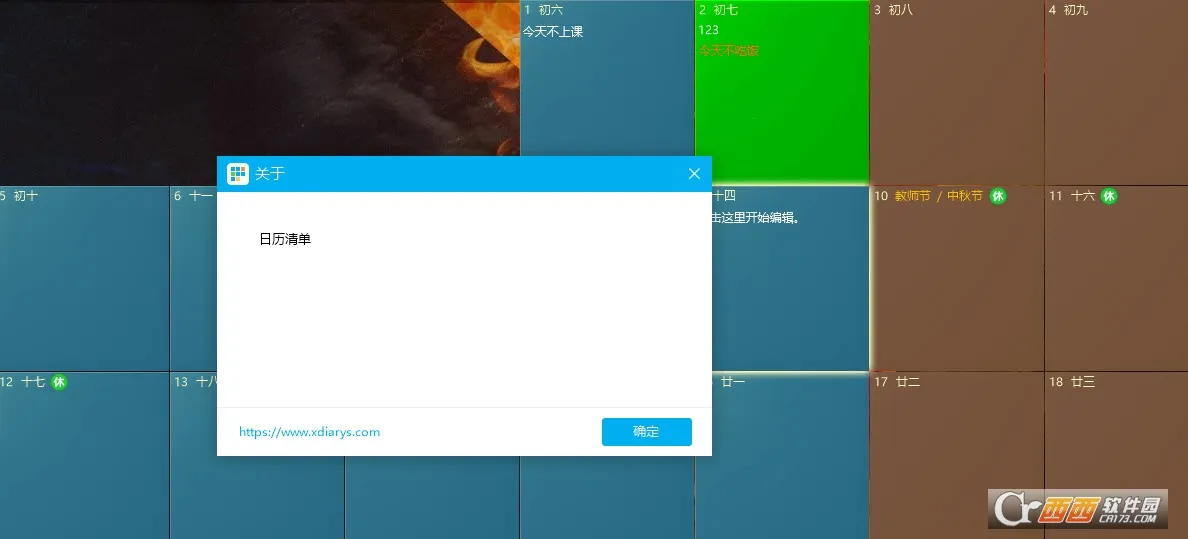 �����嵥(�ճ̹�������)v2.3.71 �ٷ������ͼ3