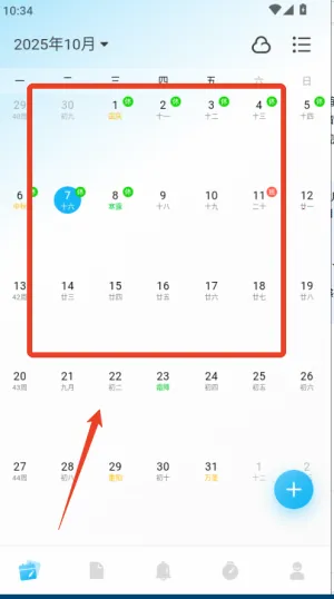 �����嵥(�ճ̹�������)