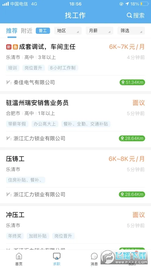 �����˲���(������ְ��Ƹ)v1.0.48 ��Ѱ��ͼ0