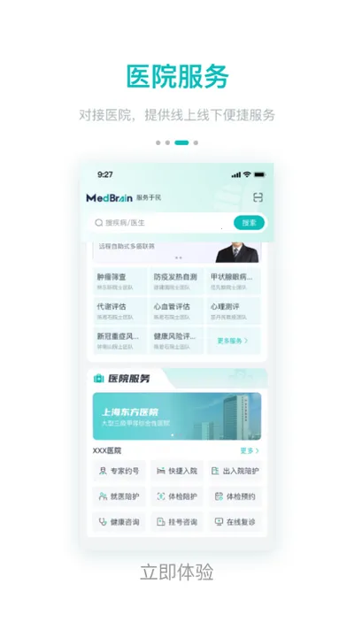 ��ר��2025���ذ�װv7.0.18 ��׿���ͼ1