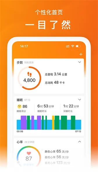 С���ֱ�(�˶���������)v6.2.7 ��׿���ͼ2