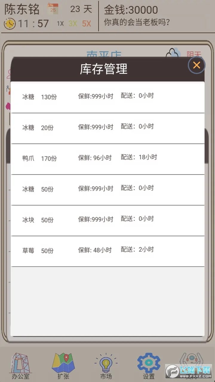 �̲��ģ����(�̲�꾭Ӫ��Ϸ)v1.0.1 �ٷ������ͼ0