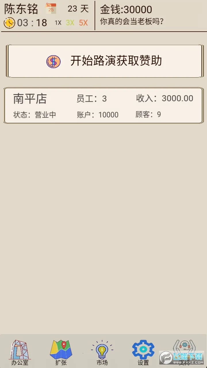 �̲��ģ����(�̲�꾭Ӫ��Ϸ)v1.0.1 �ٷ������ͼ1