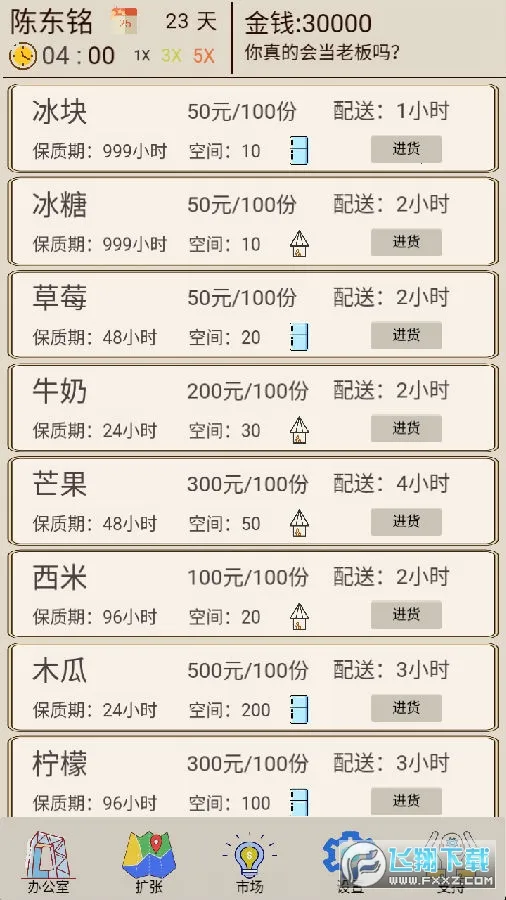 �̲��ģ����(�̲�꾭Ӫ��Ϸ)